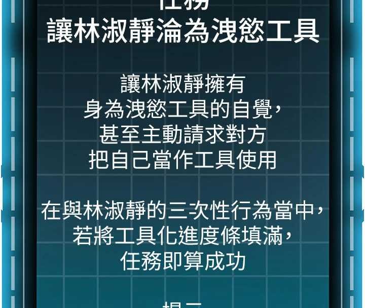 頂加套房的春天第63話-成功收服洩慾道具 第74頁