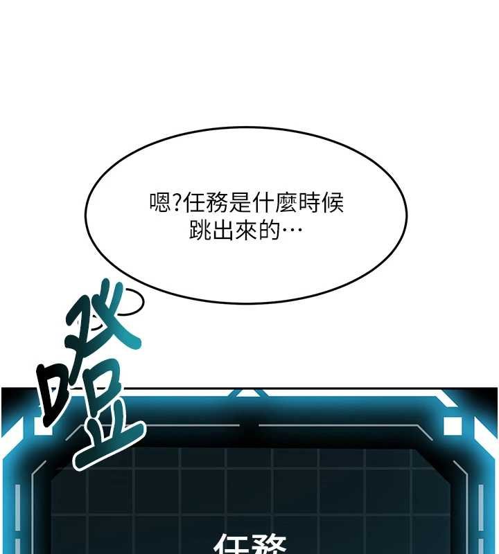 頂加套房的春天第63話-成功收服洩慾道具 第73頁