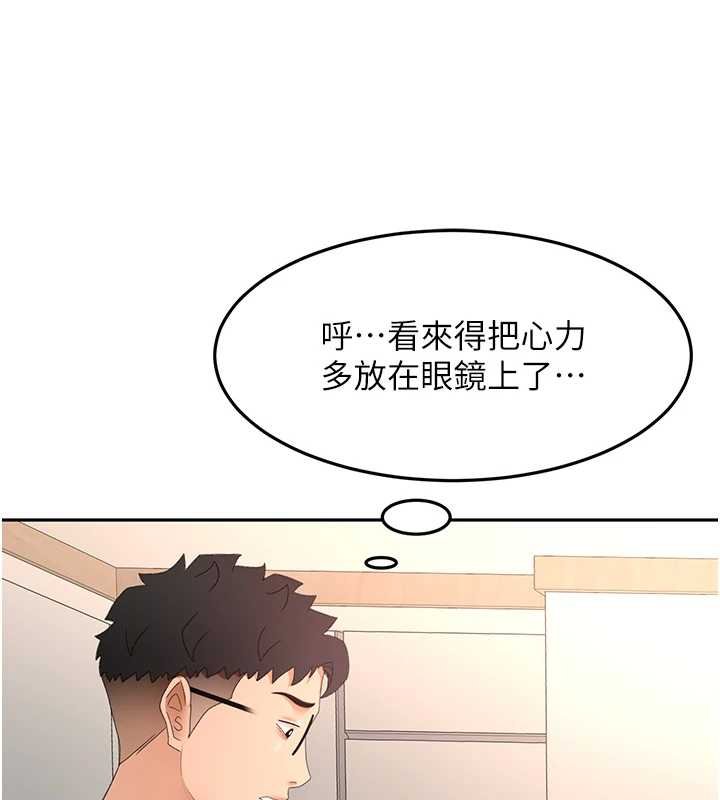 頂加套房的春天第63話-成功收服洩慾道具 第71頁