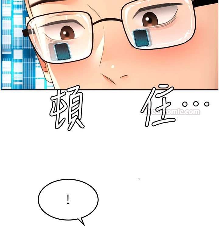 頂加套房的春天第63話-成功收服洩慾道具 第84頁