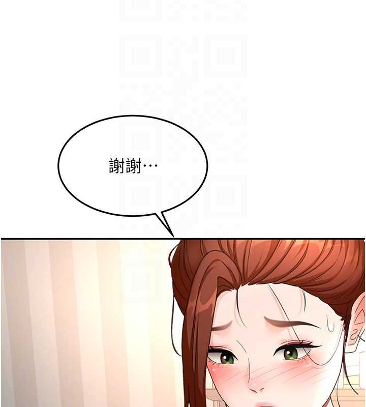 頂加套房的春天第63話-成功收服洩慾道具 第81頁