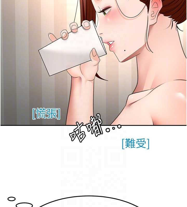 頂加套房的春天第63話-成功收服洩慾道具 第87頁