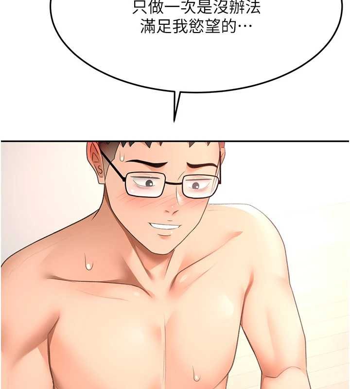 頂加套房的春天第63話-成功收服洩慾道具 第97頁