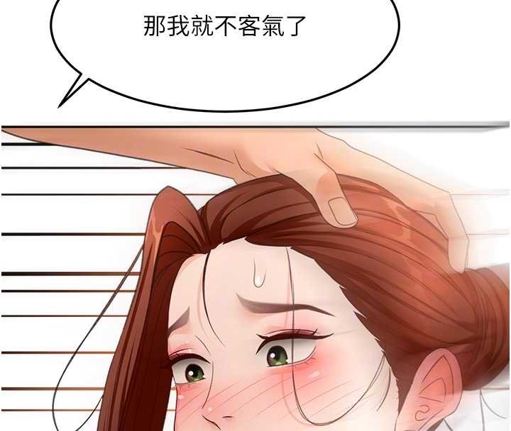 頂加套房的春天第63話-成功收服洩慾道具 第95頁