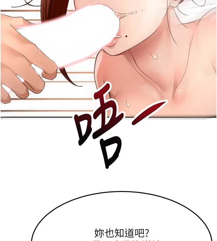 頂加套房的春天第63話-成功收服洩慾道具 第96頁