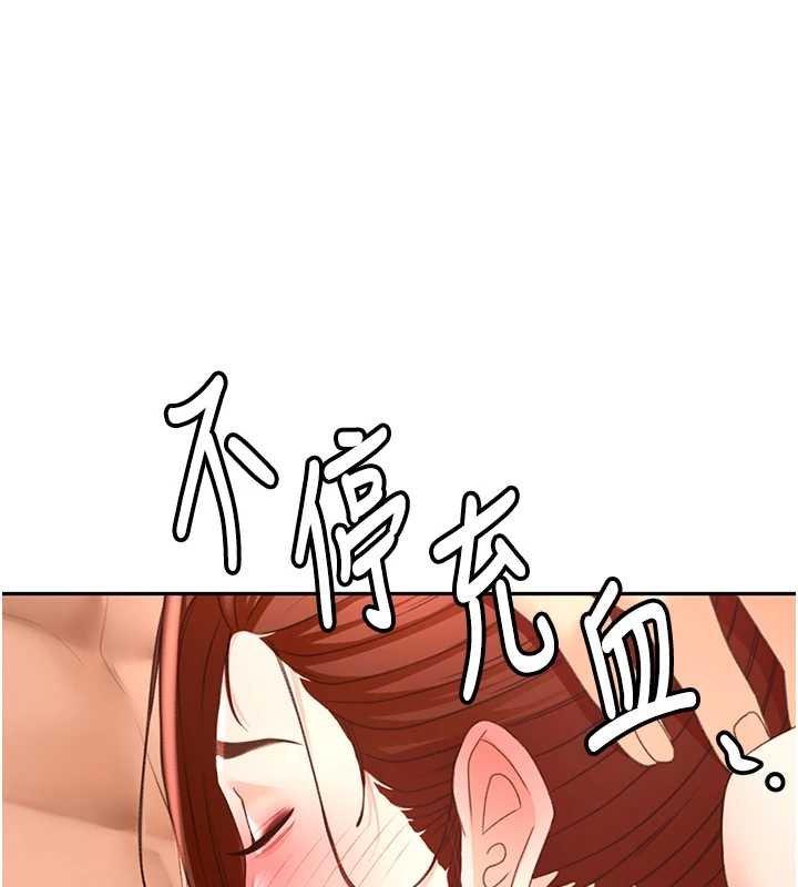 頂加套房的春天第63話-成功收服洩慾道具 第105頁