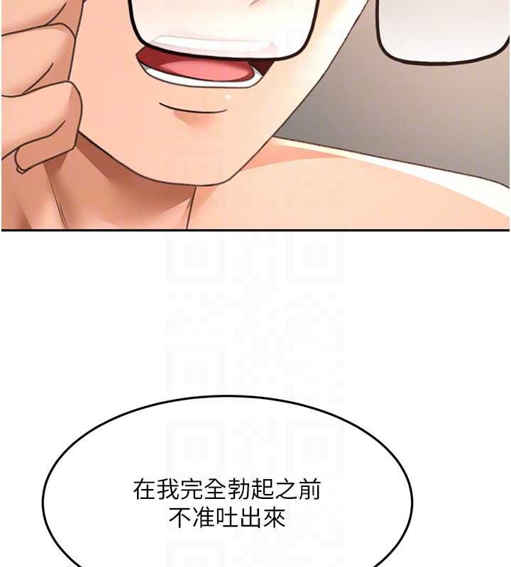 頂加套房的春天第63話-成功收服洩慾道具 第101頁