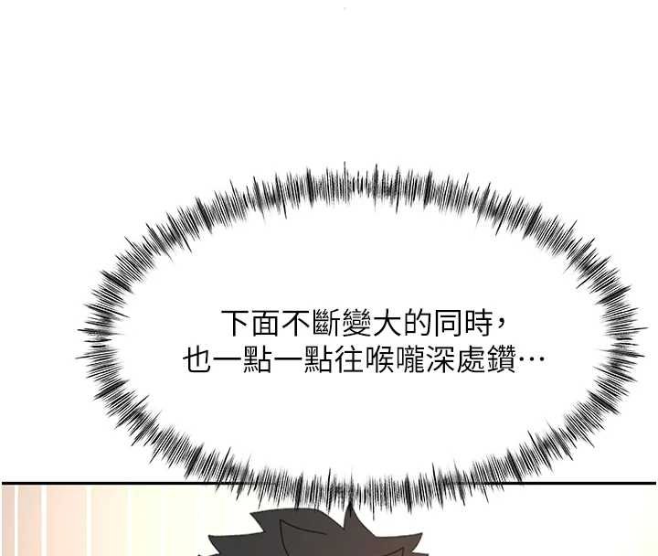 頂加套房的春天第63話-成功收服洩慾道具 第107頁