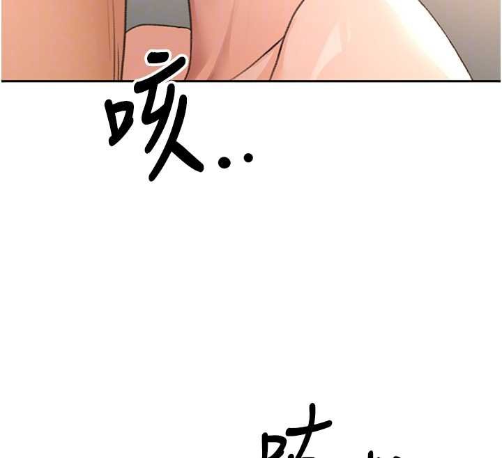 頂加套房的春天第63話-成功收服洩慾道具 第103頁