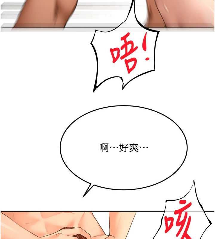 頂加套房的春天第63話-成功收服洩慾道具 第118頁