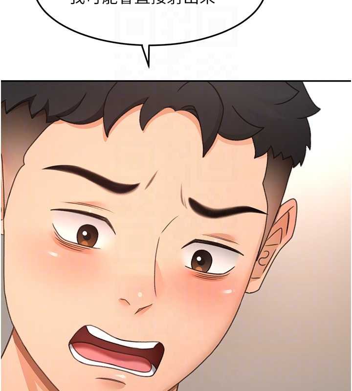 頂加套房的春天第63話-成功收服洩慾道具 第121頁