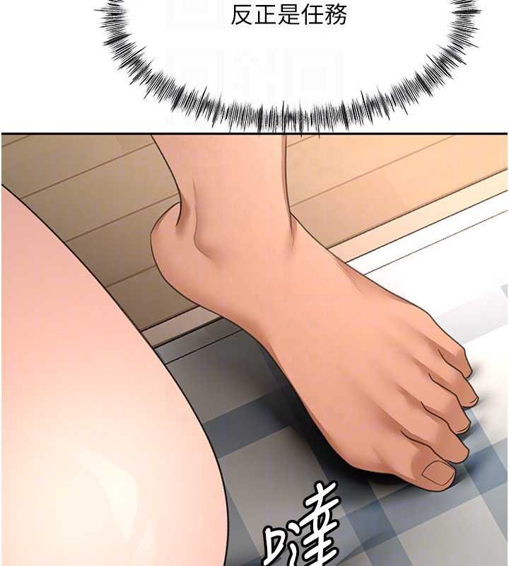 頂加套房的春天第63話-成功收服洩慾道具 第115頁