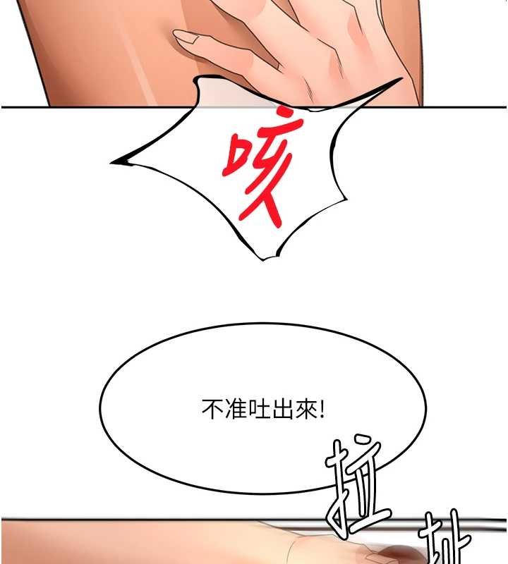 頂加套房的春天第63話-成功收服洩慾道具 第127頁