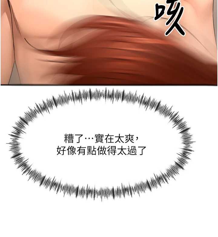 頂加套房的春天第63話-成功收服洩慾道具 第131頁