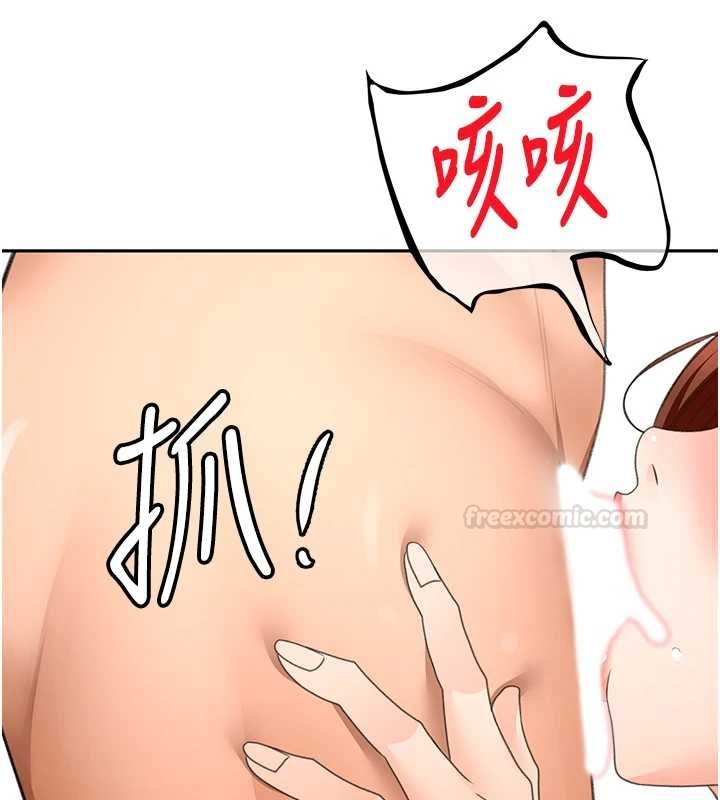 頂加套房的春天第63話-成功收服洩慾道具 第126頁