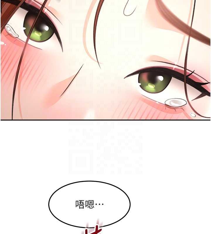 頂加套房的春天第63話-成功收服洩慾道具 第123頁