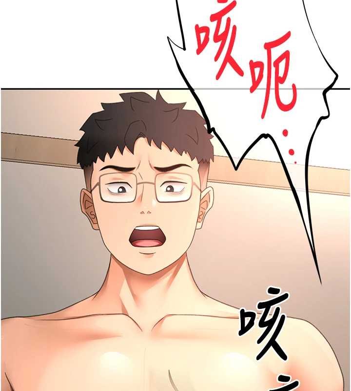 頂加套房的春天第63話-成功收服洩慾道具 第130頁