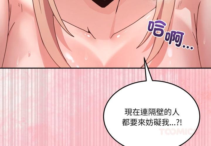 男人止步第50話 第3頁