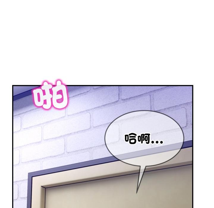 男人止步第50話 第12頁