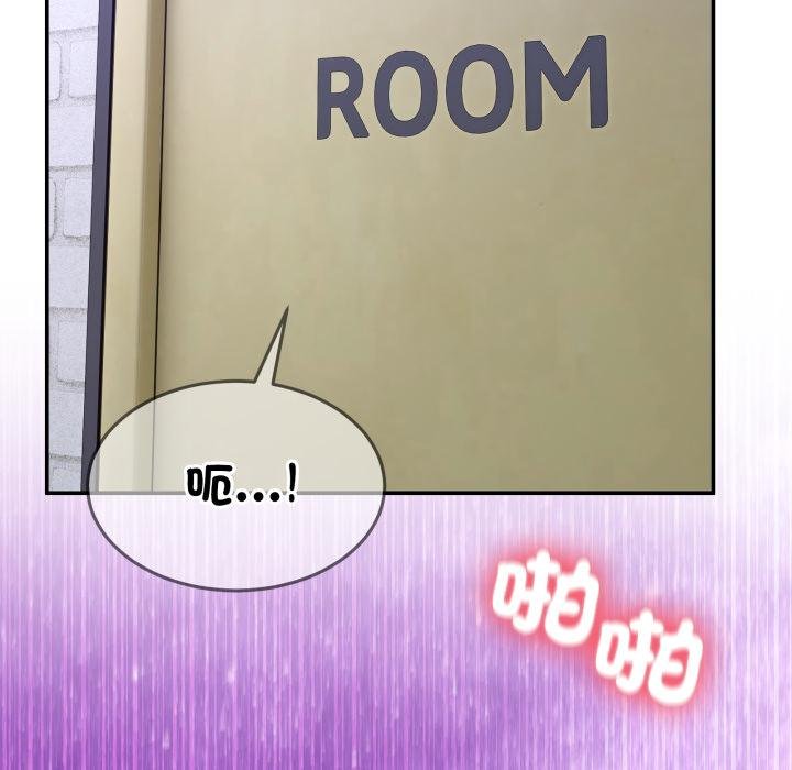 男人止步第50話 第13頁