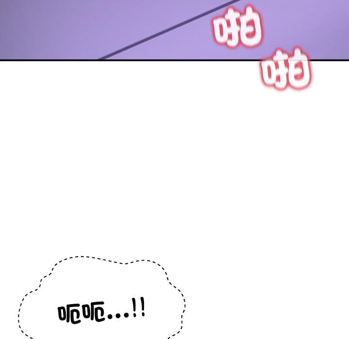 男人止步第50話 第19頁