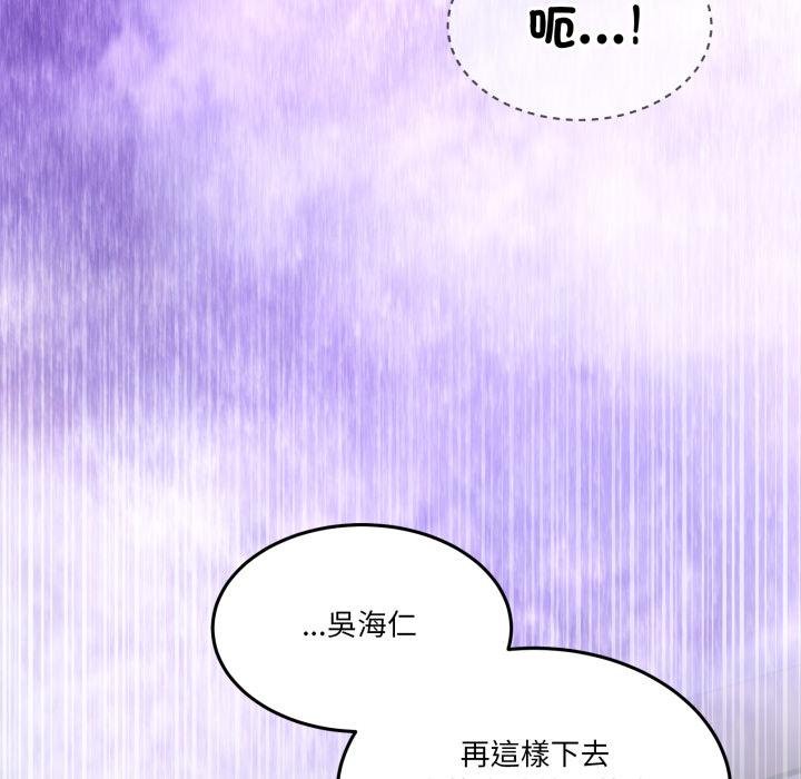 男人止步第50話 第16頁