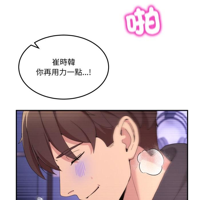 男人止步第50話 第22頁