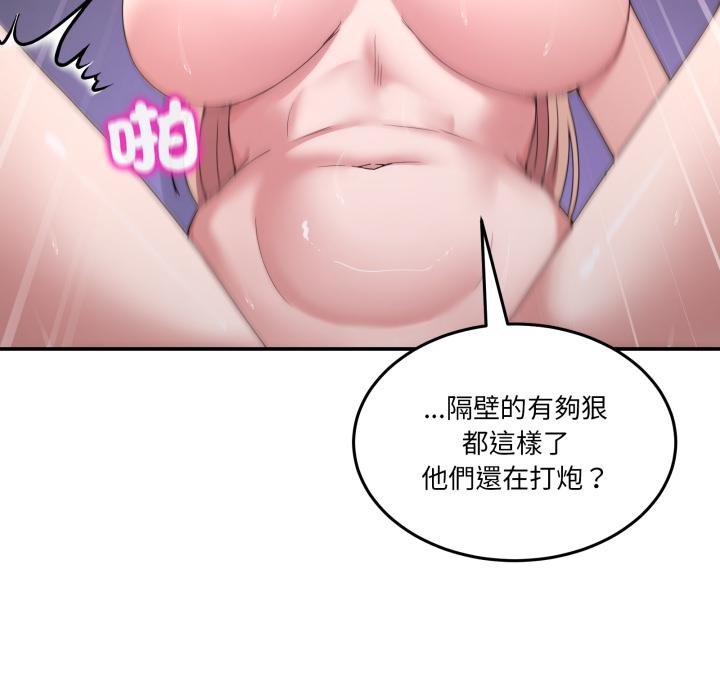 男人止步第50話 第21頁