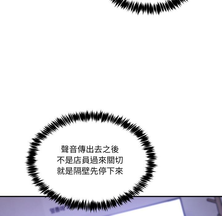 男人止步第50話 第24頁