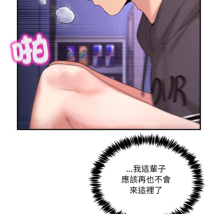 男人止步第50話 第23頁