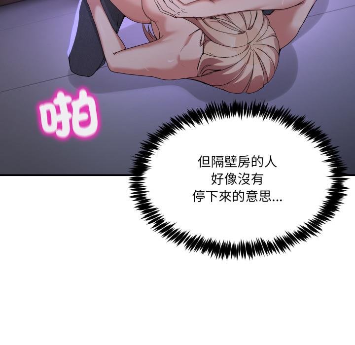 男人止步第50話 第26頁