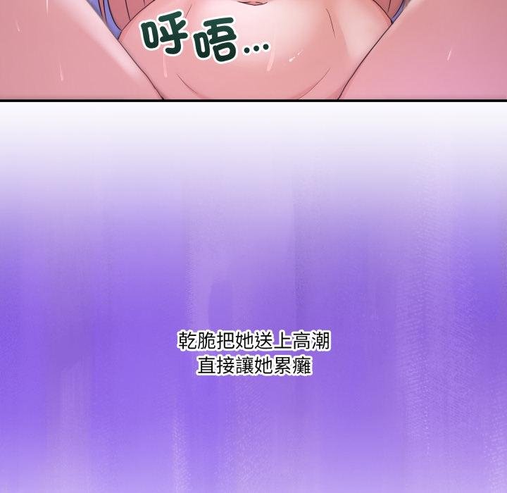 男人止步第50話 第29頁