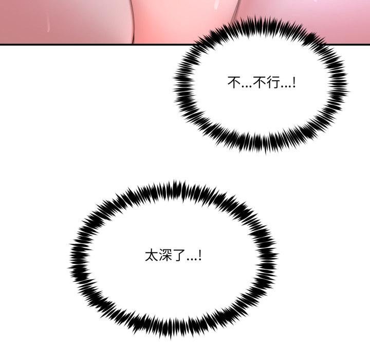 男人止步第50話 第36頁