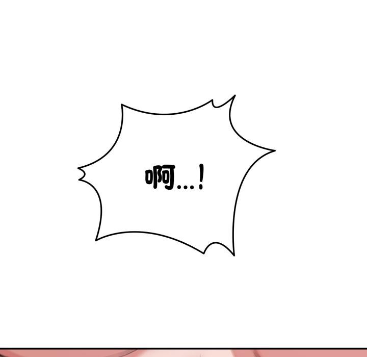 男人止步第50話 第34頁