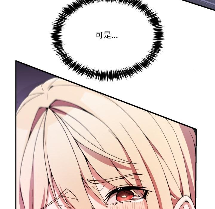 男人止步第50話 第41頁