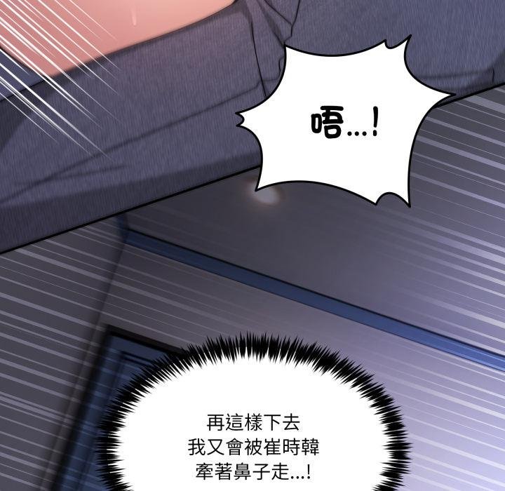 男人止步第50話 第38頁