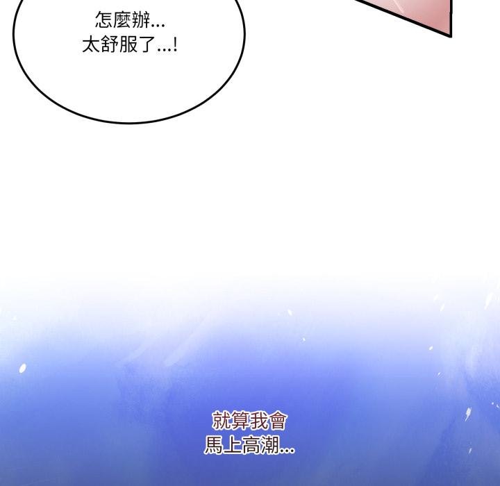 男人止步第50話 第43頁