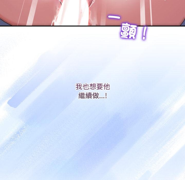 男人止步第50話 第46頁