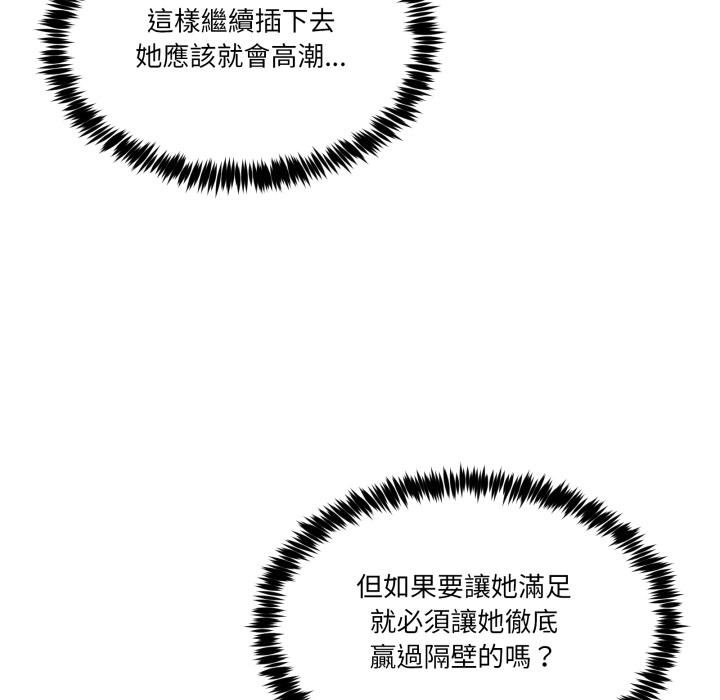 男人止步第50話 第53頁