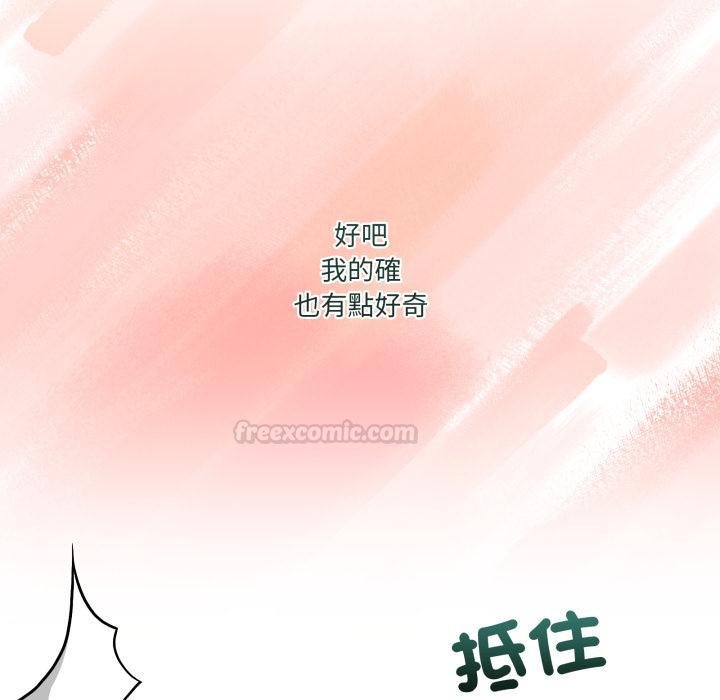 男人止步第50話 第56頁