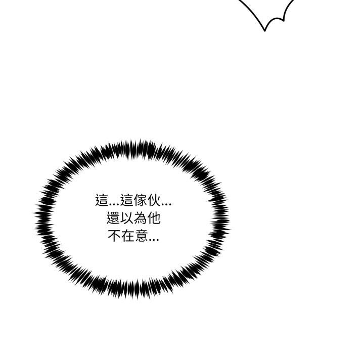 男人止步第50話 第65頁