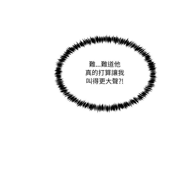 男人止步第50話 第66頁