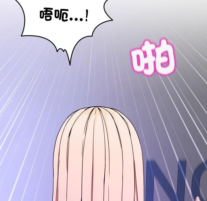 男人止步第50話 第72頁