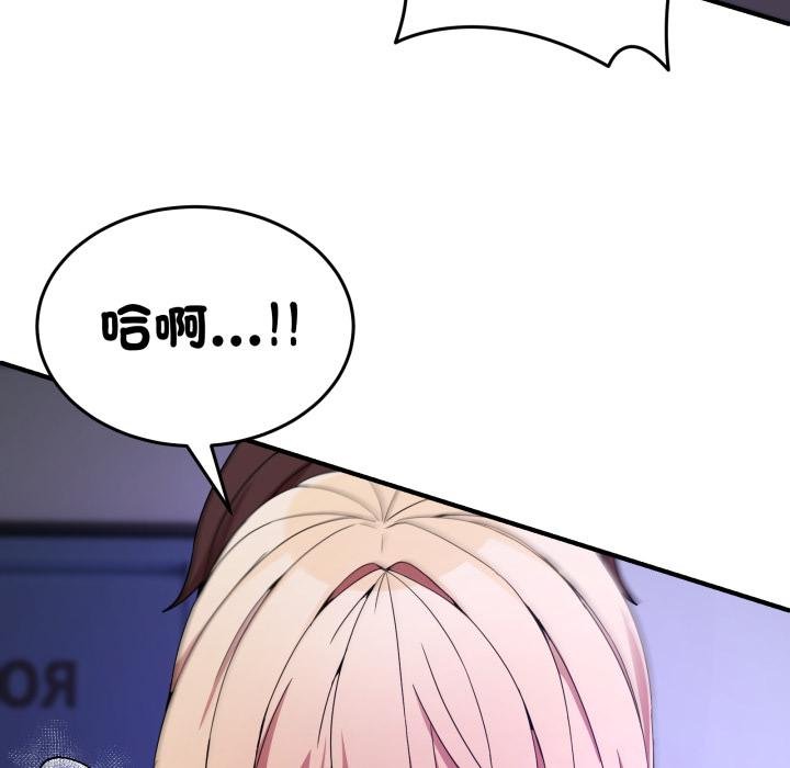 男人止步第50話 第75頁