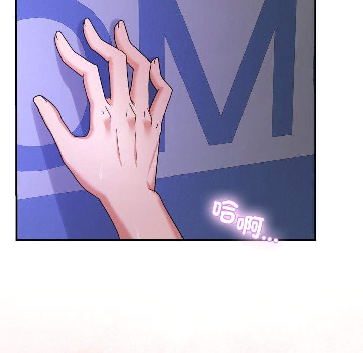 男人止步第50話 第79頁