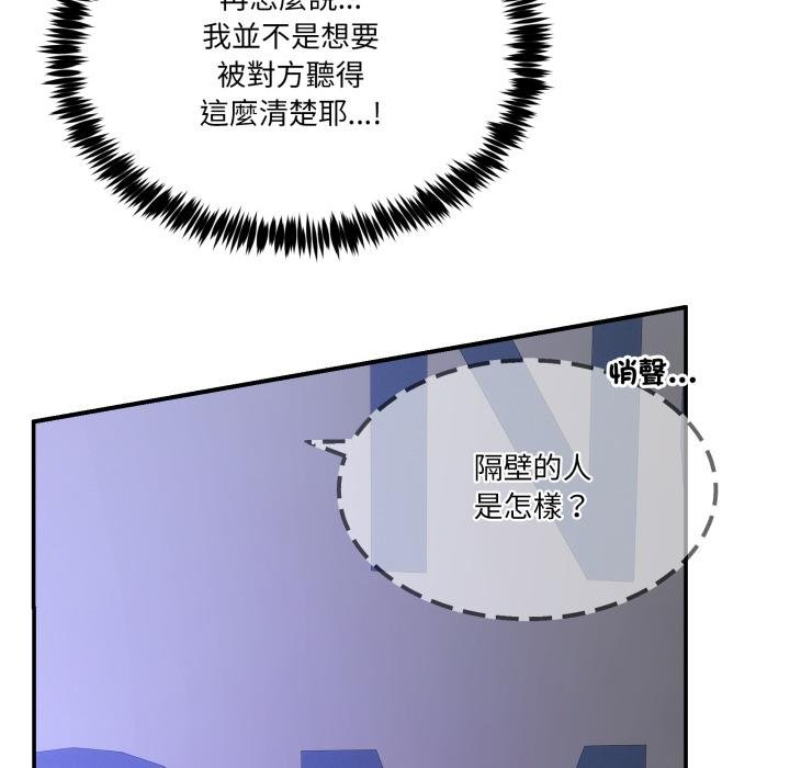 男人止步第50話 第78頁