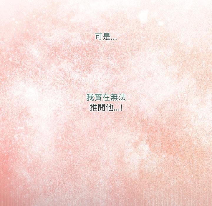 男人止步第50話 第80頁