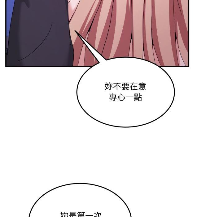 男人止步第50話 第86頁