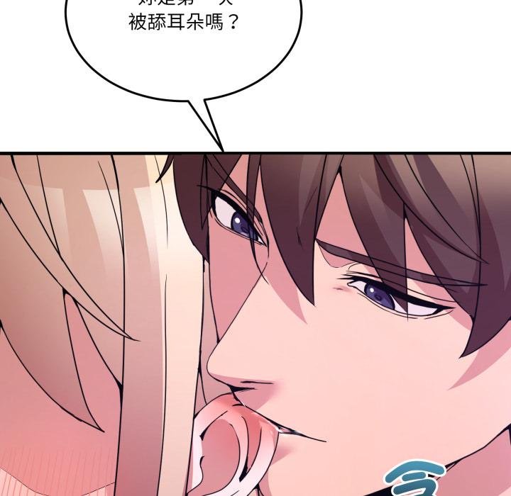 男人止步第50話 第87頁