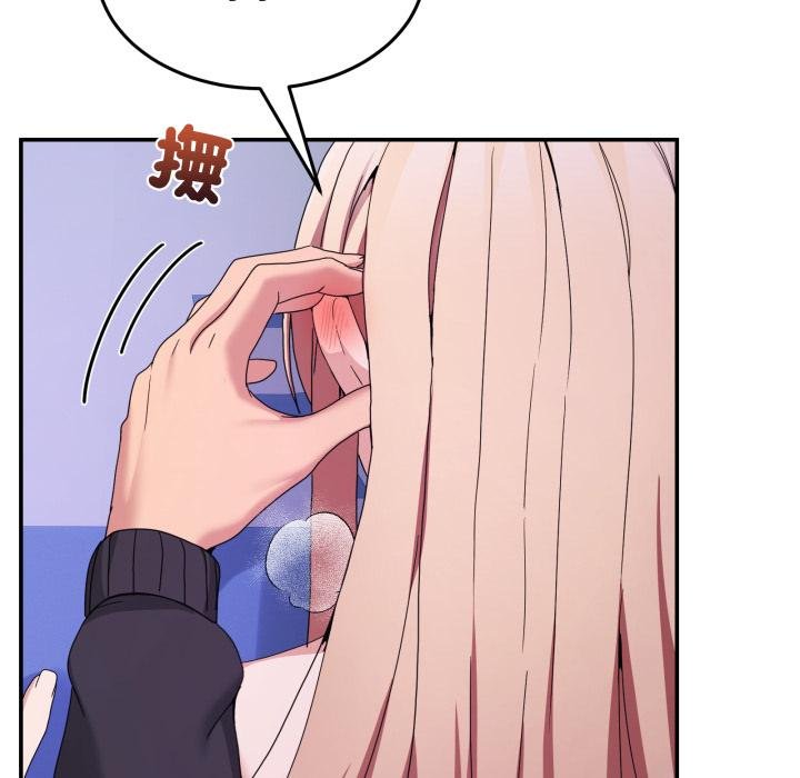 男人止步第50話 第85頁